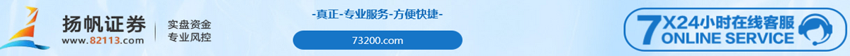 扬帆证券AD