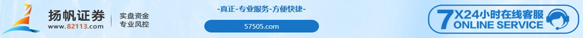 扬帆证券AD