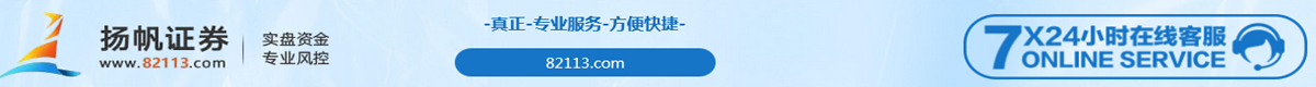 扬帆证券AD